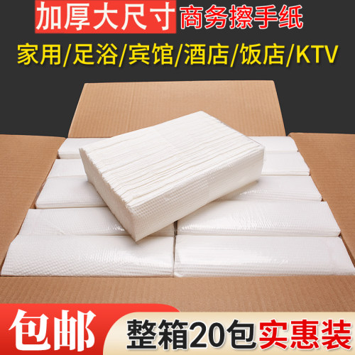 擦手纸商用整箱厨房抽取式擦手纸