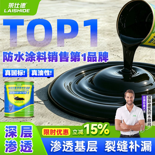 聚氨酯防水涂料楼房屋顶专用防水