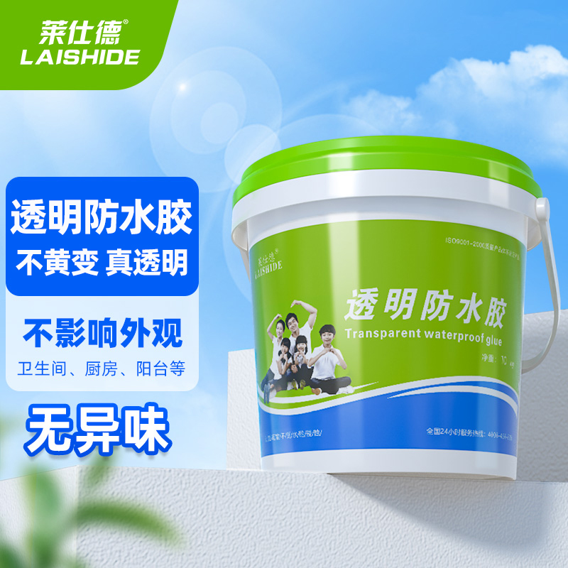 莱仕德透明防水胶免砸砖防水涂料