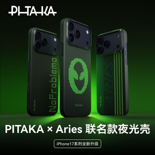 PITAKA适用苹果iPhone17promax手机壳新款 16proMax凯夫拉碳纤维纹手机保护套超薄magsafe磁吸Aries联名发光壳