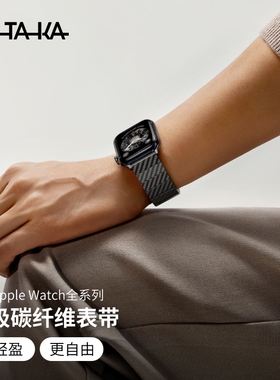 PITAKA适用苹果手表iwatch 11表带新款碳纤维applewatch Ultra3/2/S11/10/9凯夫拉磁吸回环运动腕带高级感男