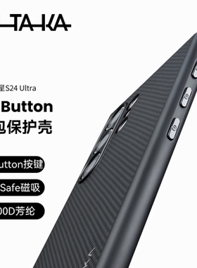 PITAKA适用三星s24ultra手机壳新款凯夫拉磁吸保护套magsafe芳纶纤维全包防摔壳超薄碳纤维纹保护壳简约高级
