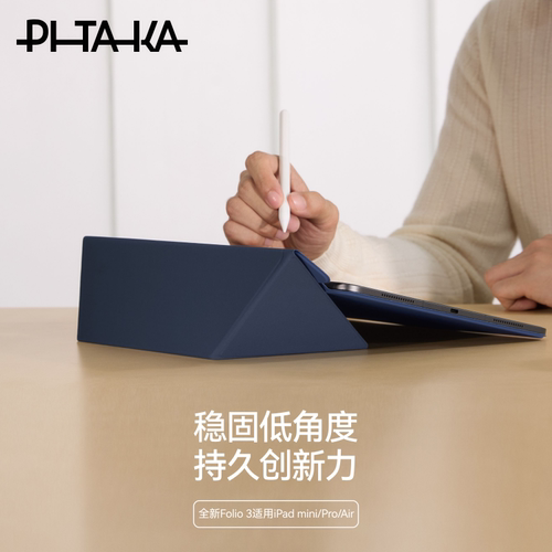 PITAKA适用苹果iPadmini7/6保护套轻薄ipadpro2025平板保护壳iPadAir8/7/6/5/4磁吸双面夹带笔槽新款folio3