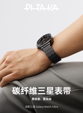 PITAKA适用三星Galaxy Watch Ultra/7/6/6 Classic/5/5 Pro/4/4 Classic表带磁吸高级感纯碳纤维轻薄手表带男
