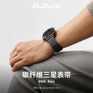 Watch Classic表带磁吸高级感纯碳纤维轻薄手表带男 Pro Ultra PITAKA适用三星Galaxy Classic