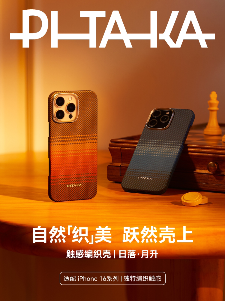 PITAKA iPhone 16 Pro Max üçün ultra nazik Kevlar telefon qabı