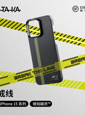 PITAKA适用苹果iPhone15ProMax手机壳警戒线编织壳凯夫拉浮织芳纶超薄裸机感magsafe磁吸手机保护套碳纤维纹