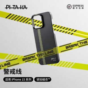 PITAKA适用苹果iPhone15ProMax手机壳警戒线编织壳凯夫拉浮织芳纶超薄裸机感magsafe磁吸手机保护套碳纤维纹