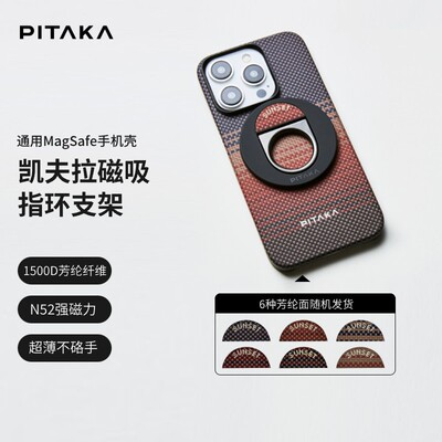 PITAKA磁吸手机架Kevlar指环扣适用magsafe可携式轻薄芳纶纤维磁