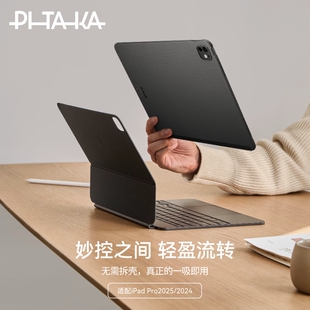 PITAKA适用苹果iPad Pro2025/2024款11寸/13寸磁吸超薄凯夫拉芳纶纤维平板保护壳带笔槽兼容妙控键盘保护套