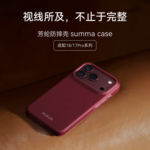 【经典防摔款】PITAKA适用新款苹果iphone18Promax手机壳全包防摔17Pro磁吸凯夫拉碳纤维Magsafe保护套高级感