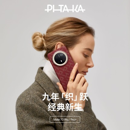 PITAKA九周年经典老花适用华为mate70pro+手机壳超薄凯夫拉保护壳磁吸magsafe保护壳碳纤维纹保护套高级感