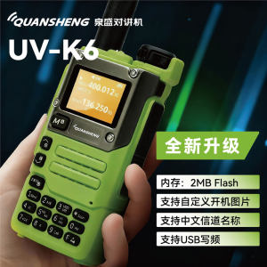 泉盛大功率对讲机UV-K6苹果绿5W一键对频户外车载自驾游调频手台
