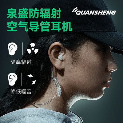 泉盛对讲机空气导管耳机双插K头多型号通用入耳式降噪原厂配件