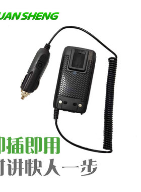 泉盛对讲机配件车载借电器多型号K5 UV2PLUS 点烟器插头原厂配件