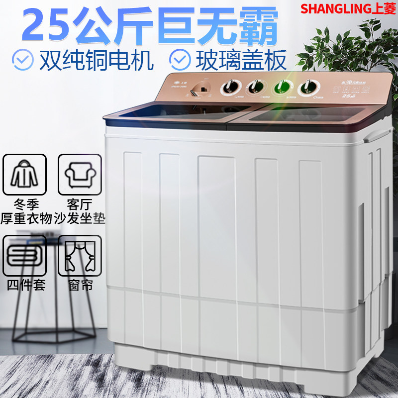 【纯铜电机】上菱20KG公斤巨无霸半自动双桶缸超大容量家用洗衣机