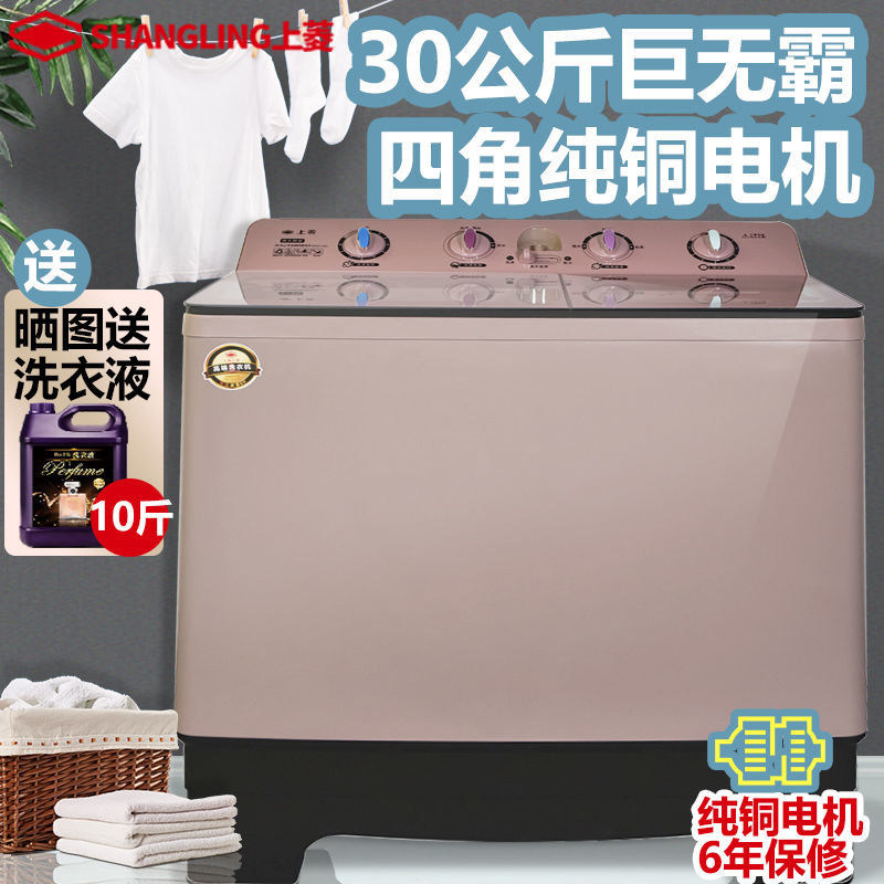 【纯铜电机】30公斤半自动双桶缸洗衣机大容量家商用宾馆酒店20KG