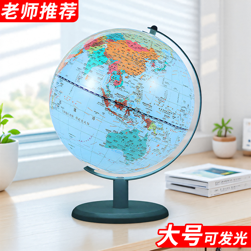 星启动AR地球仪生日礼物