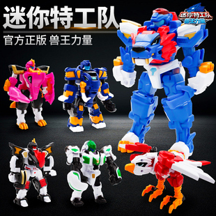 正版 迷你特工队兽王力量儿童变形玩具狮王机甲金刚机器人男孩新款