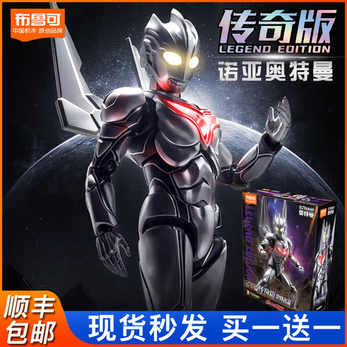 布鲁可诺亚奥特曼拼装积木玩具