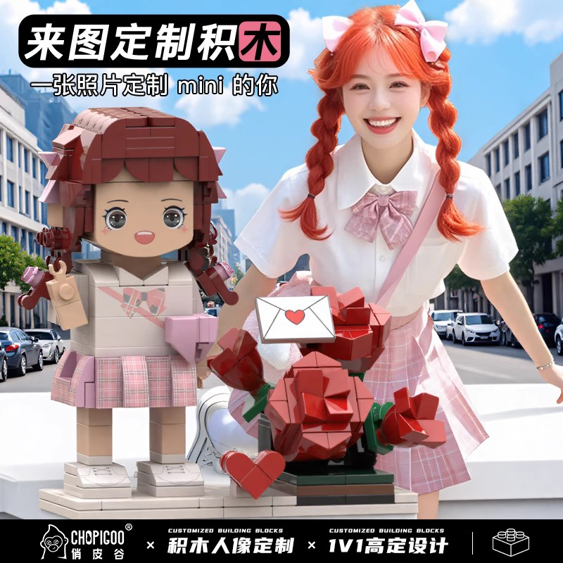520情人节礼物送女朋友照片定制积木人仔像DIY人物拼图情侣纪念品