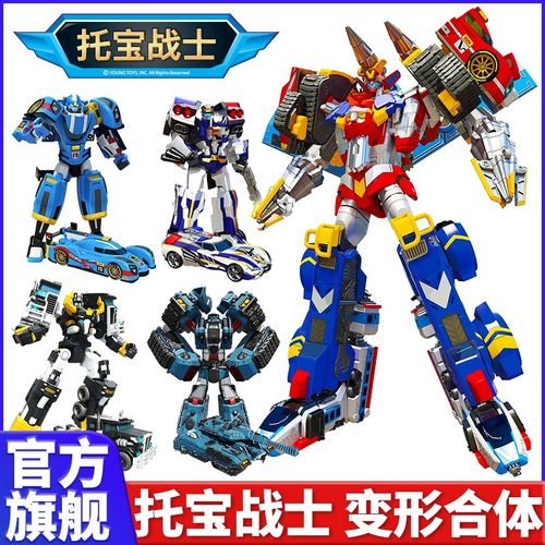 正版变形玩具托宝战士兄弟全套装