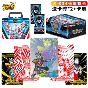 正版卡游奥特曼卡片阳焰版第三弹四周年纪念礼盒男孩生日六一礼物