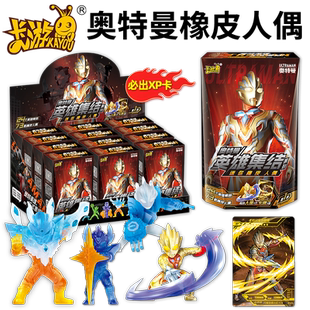 正版卡游第11弹橡皮人偶玩具奥特曼公仔XP卡片全套卡牌男孩擦