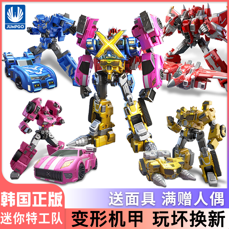 迷你特工队机甲金刚全套光之枪