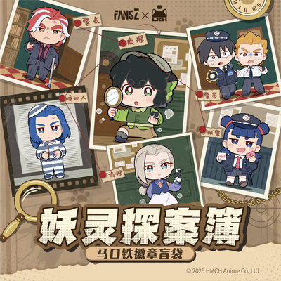 官方正版FANSZ罗小黑战记2马口铁徽章盲盒袋全套吧唧周边