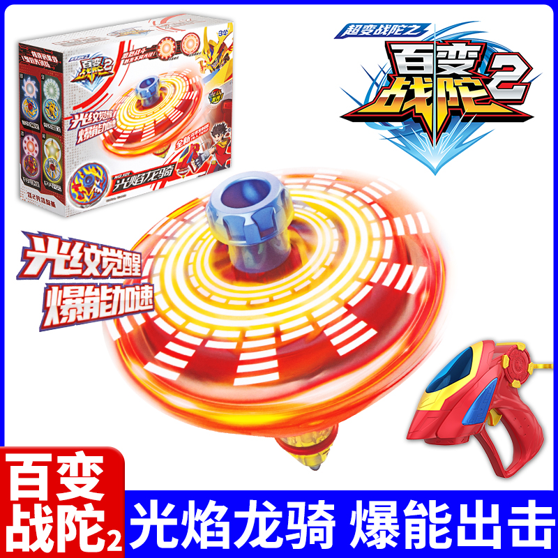 三宝百变战陀2光焰龙骑商超同款