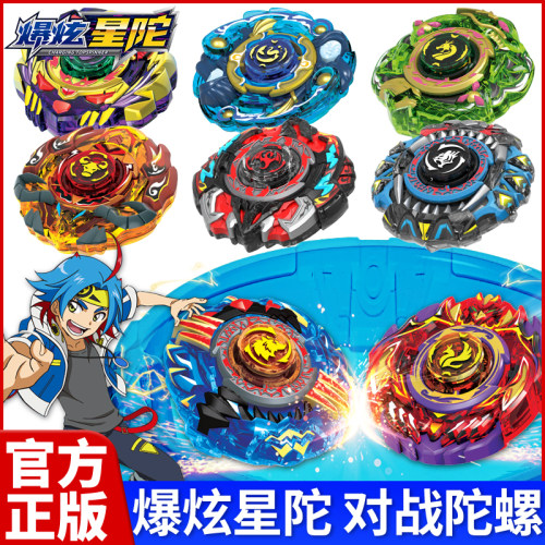 正版爆炫星陀对战玩具商超同款