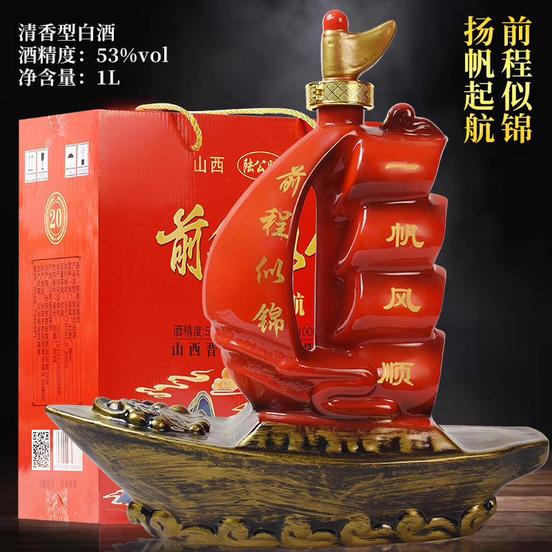 53度清香型高档白酒纯粮食酒礼品酒高度白酒送礼长辈整箱高粱酒水