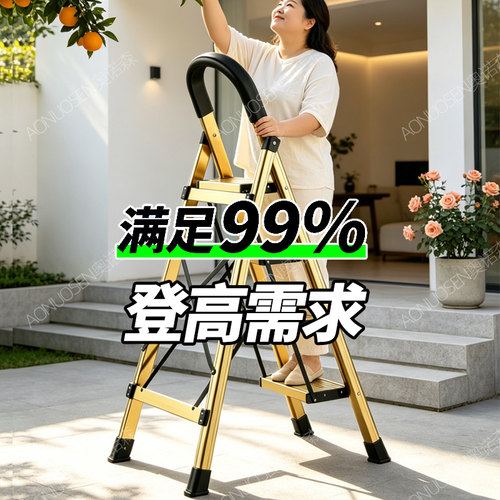 奥诺森加厚室内多功能铝合金梯子