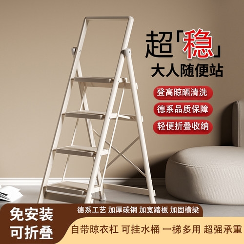 铝合金家用梯子晾衣架两用