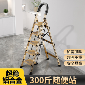 奥诺森梯子家用折叠梯加厚室内人字梯楼梯伸缩梯步梯多功能铝合金