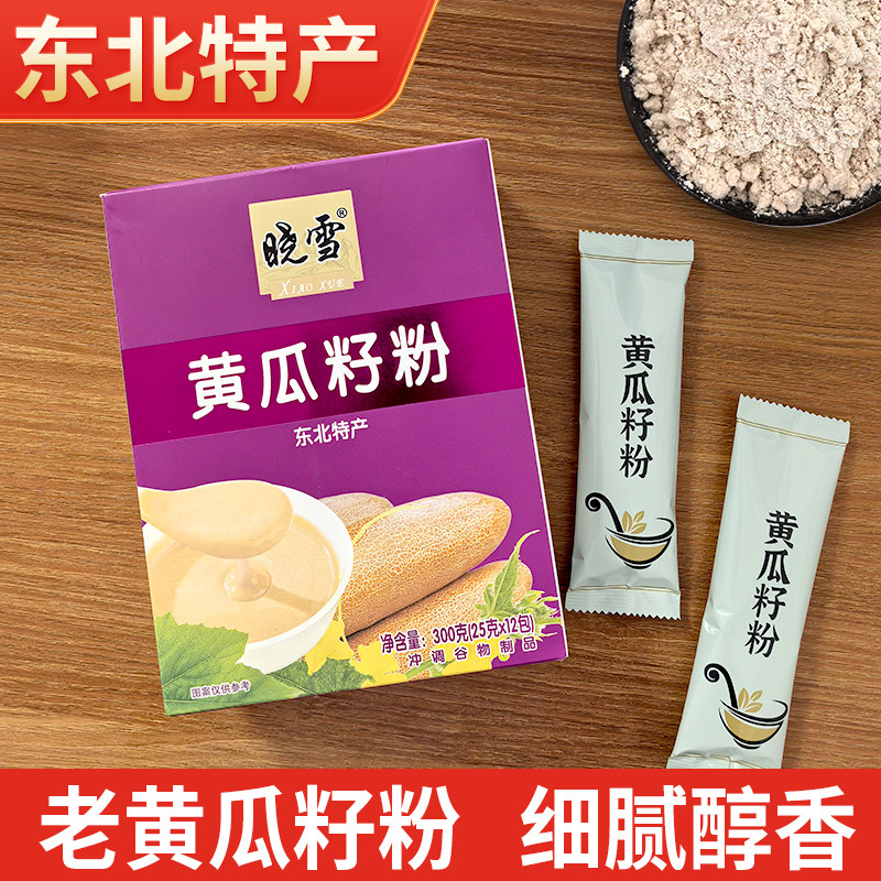 晓雪黄瓜籽粉300g健康营养内含独立小袋装东北特产老黄瓜籽粉盒装,咖啡/麦片/冲饮,天然粉粉食品,淘宝优惠券,粉丝福利购,淘宝优惠卷