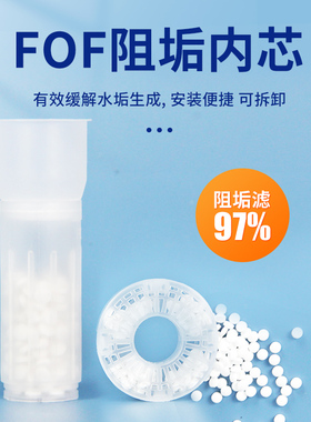 FOF阻垢内芯净水机滤芯阻垢片