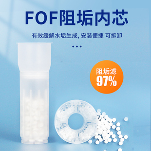 FOF阻垢滤料前置除垢净水器滤芯阻垢片全屋除垢剂硬水软化可直饮