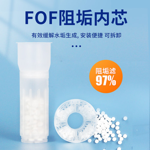 FOF阻垢内芯净水机滤芯阻垢片
