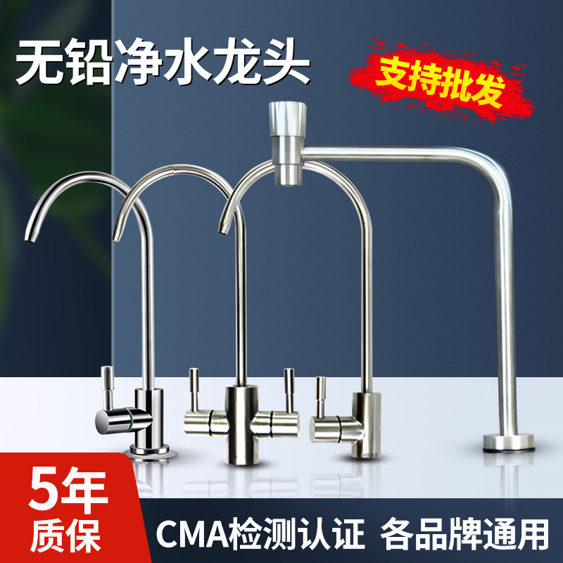 净水器龙头配件水龙头净水机专用