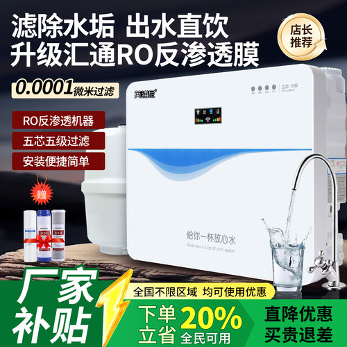 家用直饮净水器75G除水垢纯水机