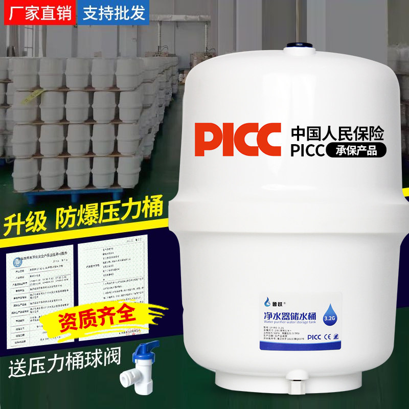 净水器压力桶储水桶3.2G纯水机水罐防爆家用净水机压力桶直饮通用
