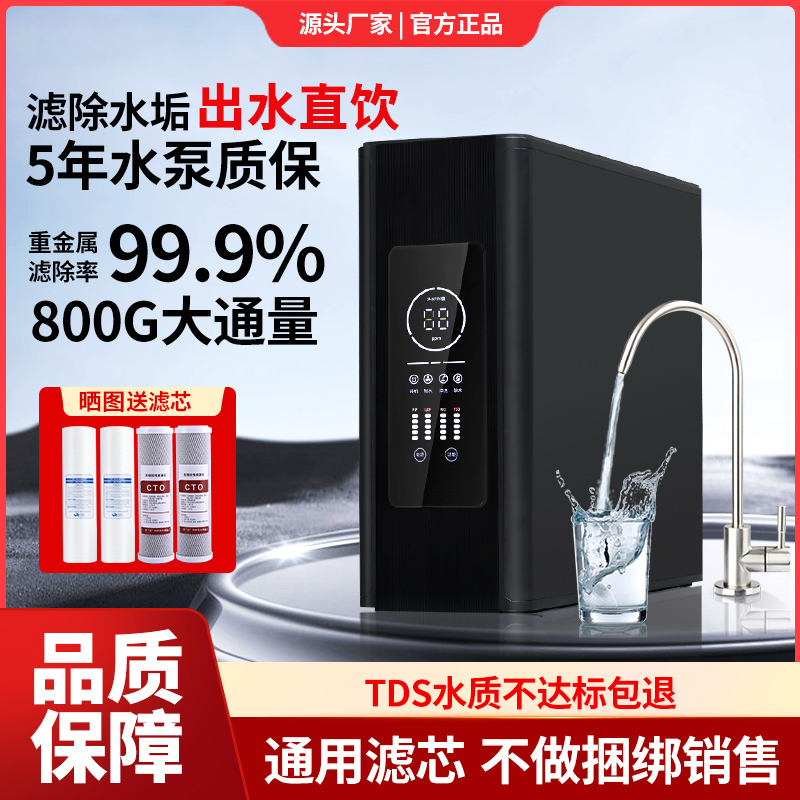 原厂直销除垢直饮英浦尼RO净水器
