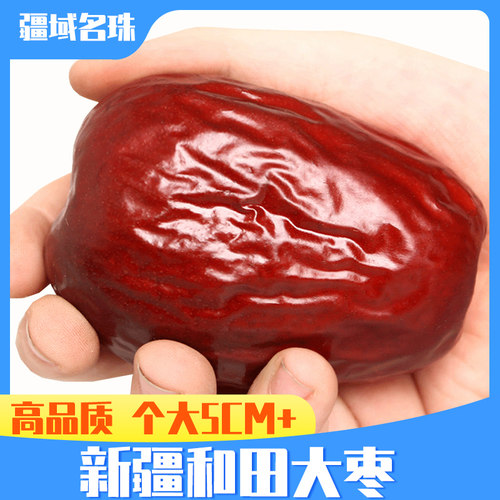 新疆特产红枣和田大枣玉枣新鲜