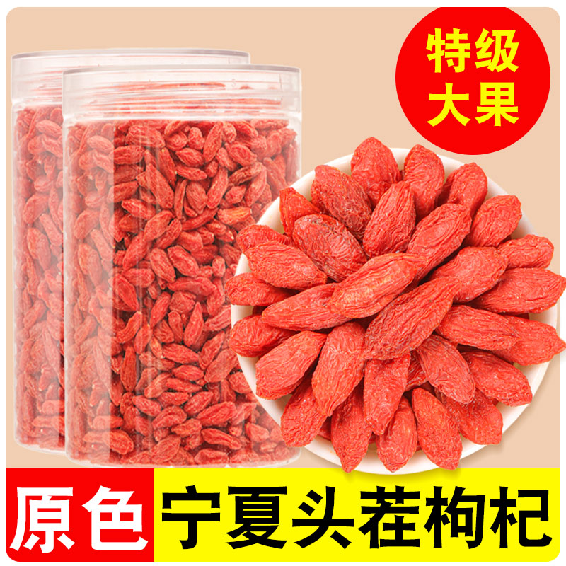 头茬枸杞，颗粒大，果型好饱满，遇水秒上浮