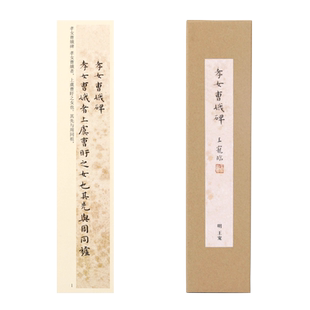 王宠孝女曹娥碑近距离临摹临帖字帖卡硬笔簪花小楷高清原帖碑帖成人临摹毛笔字帖