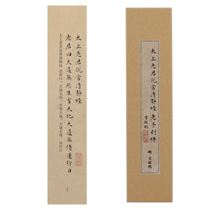 曹熙记 原创小楷字帖文征明太上老君说常清静经老子列传近距离临摹毛笔书法字贴卡硬笔书法钢笔临摹