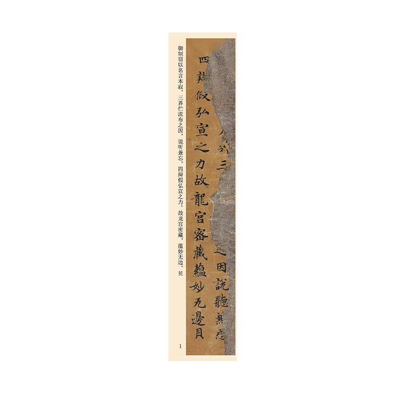 曹熙记妙法莲华经序品第一近距离临摹临帖毛笔小楷高清原帖碑帖初学者成人加厚字帖卡节选簪花小楷唐楷