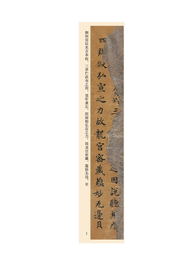 唐楷妙法莲华经临摹小楷字帖卡